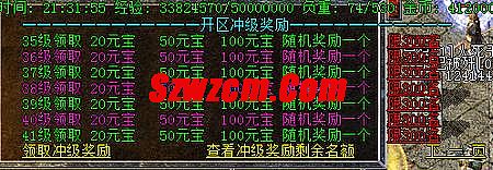 新开1.76电信传奇网站